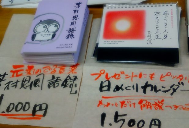 20180602144212 1 618x420 - ２０１８年６月２日東京思風塾開催しました。