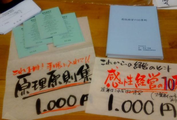 20180602144221 1 618x420 - ２０１８年６月２日東京思風塾開催しました。