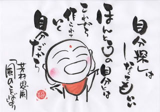 自分探しはしなくてもいい 25E8258725AA25E52588258625E6258E25A225E325812597 - 自分探しはしなくてもいい