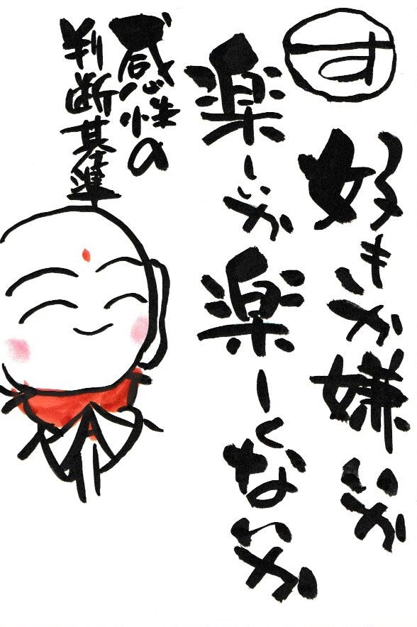 o0588088415494882089 - ５　感性で判断するとはどういうことか？