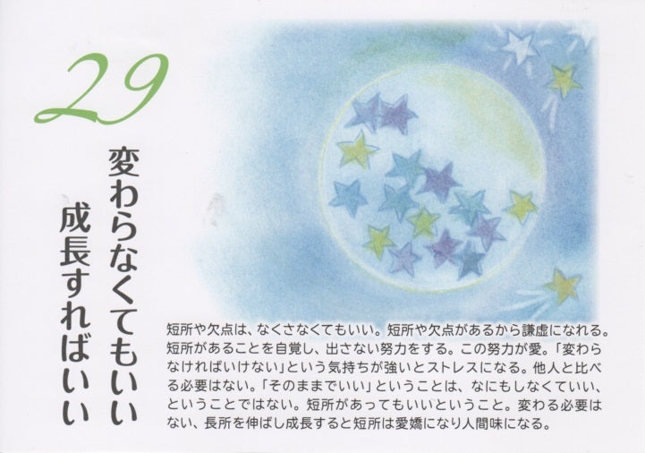 変わらなくてもいい 成長すればいい o0721050615055315858 - 変わらなくてもいい 成長すればいい