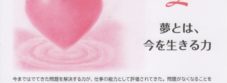 o0722050915055315823 1 227x83 - 夢とは、今を生きる力 