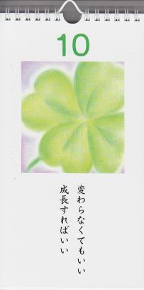 o0203040715530331695 - 変わらなくてもいい 成長すればいい