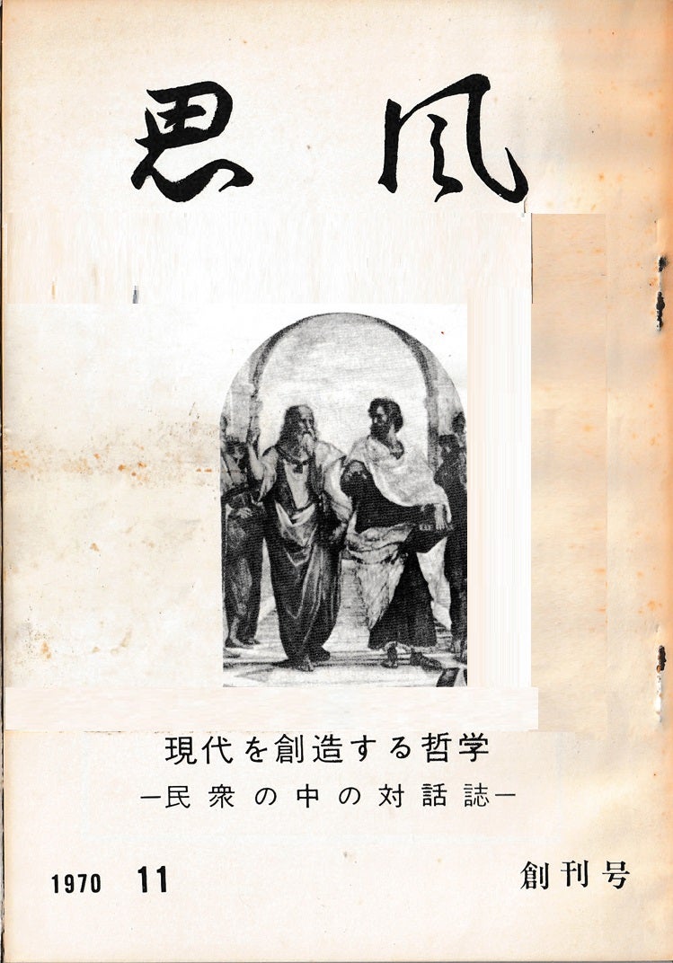 o0749107215528764675 1 - なぜ日本に哲学は育たないと言われるのか