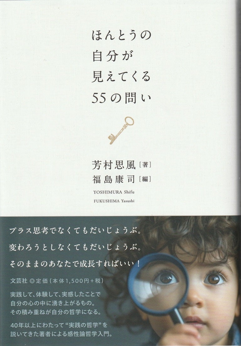 感性論哲学の役割 o0769110315527263584 - 感性論哲学の役割