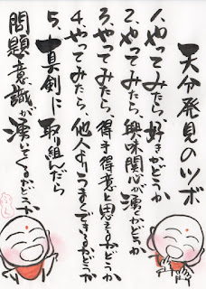 天分発見の5つの方法 14E5A4A9E58886E799BAE8A68B - 天分発見の5つの方法