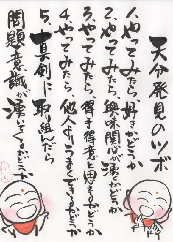 天分発見の5つの方法 o0581081515547454182 - 天分発見の5つの方法