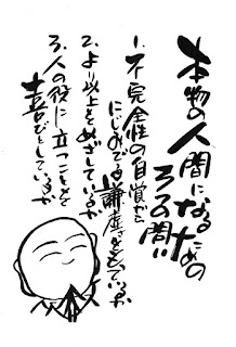 E69CACE789A9 1 - 本物の人間になる