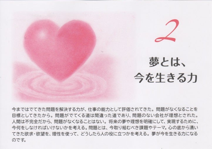 夢や理想は、他人から笑われるくらいがちょうどいい o0722050915560211303 1 - 夢や理想は、他人から笑われるくらいがちょうどいい