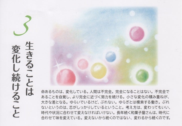 生きることは 変化し続けること o0726050215560211304 1 - 生きることは 変化し続けること