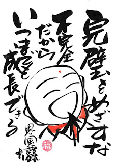 E5AE8CE792A7E38292E38281E38196E38199E381AA - 理性的に生きるのではなく、 人間らしく生きる