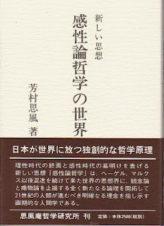 E6849FE680A7E8AB96E593B2E5ADA6E381AEE4B896E7958C 1 - 哲学とは、根拠のある自信をつくる