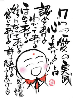 愛の実力を磨く「7つの愛の実践」 7E381A4E381AEE6849BE381AEE5AE9FE8B7B5EFBC88E5B08FEFBC89 1 - 愛の実力を磨く「7つの愛の実践」