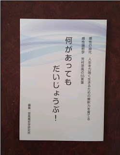 何があっても だいじょうぶ! 2023E381AAE381ABE3818C1 1 - 何があっても だいじょうぶ!