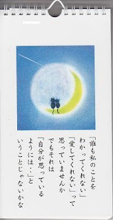9999 - 「だれも私のことをわかってくれない」 「愛してくれない」  って、思っていないか。  でもそれは  「自分が思っているようには・・・」  ということ
