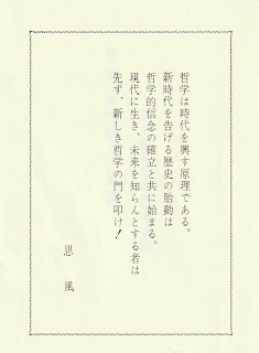 atarasiijidai20 - 哲学は時代を興す原理である