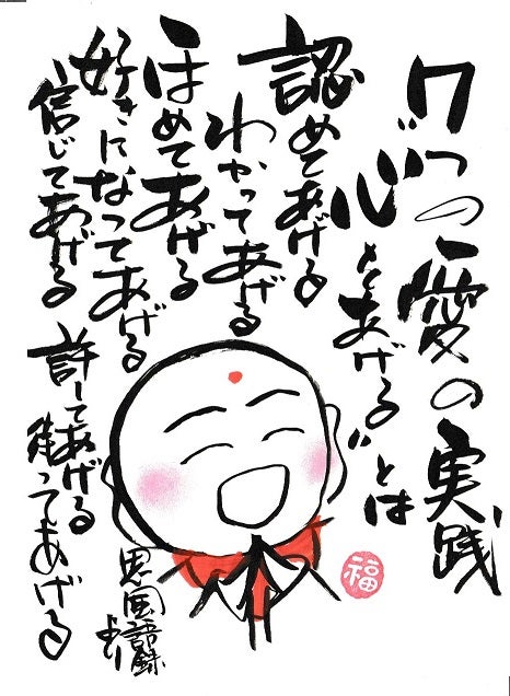 o0466063615681017128 1 - 愛があるとは、相手のために努力できるということ