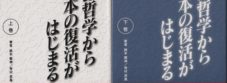 o0584041015664359837 1 227x83 - 哲学を勉強して意味があるのか