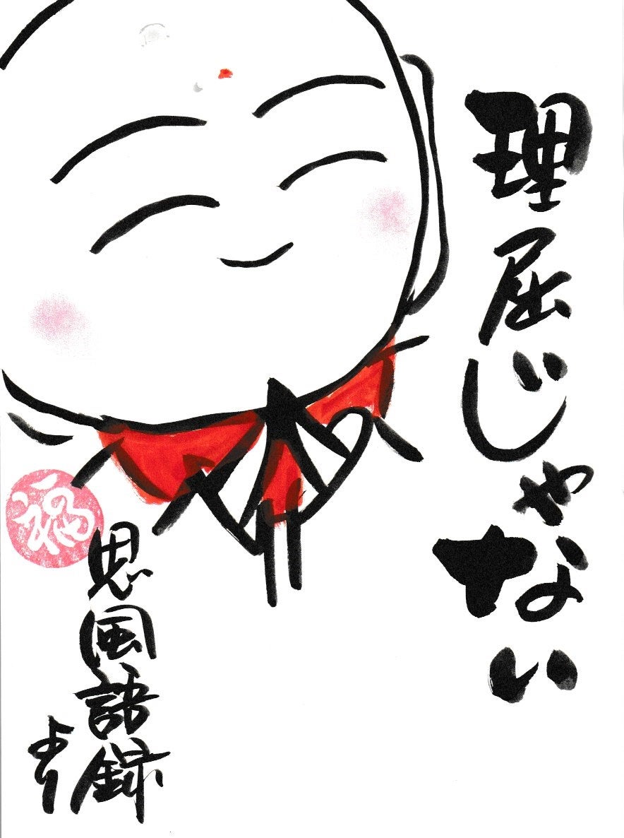 o0884118615675047360 1 - 「違い」は「間違い」ではない