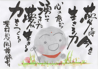 E5A4A2 1 - 夢とは今を生きる力 理想とは今ここにある