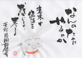 aE381AAE381AEE3819FE38281E381AB 1 - なんのためにやるのか 意味や価値を考える・感じる