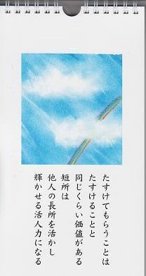 苦しいときは、たすけてと叫んでもいい o0208039215584988734 - 苦しいときは、たすけてと叫んでもいい