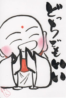 どっちでもいい o0389058115162218941 - どっちでもいい