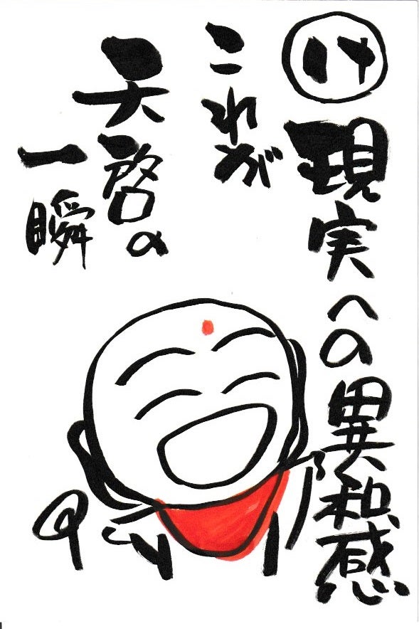 現実への異和感にかける o0589088415692878530 - 現実への異和感にかける