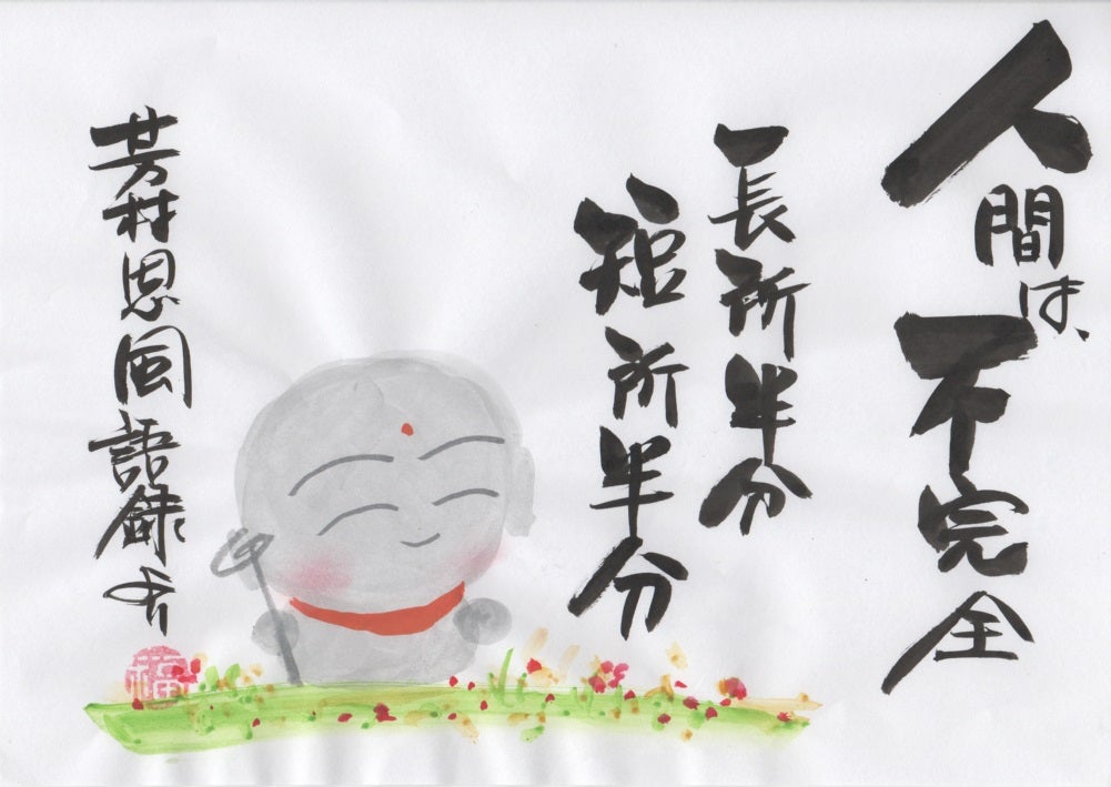 o1001070915695313468 1 - 人間は不完全 長所半分　短所半分