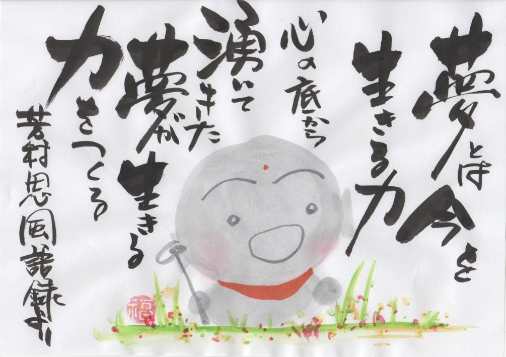 夢とは今を生きる力, 理想とは今ここにある o1005070915695345684 - 夢とは今を生きる力, 理想とは今ここにある