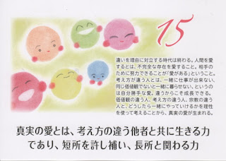 EFBC91EFBC95E697A5 1 - 仲間からパートナーへ