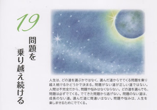 EFBC91EFBC99E697A5 1 - 問題があっても、問題ではない