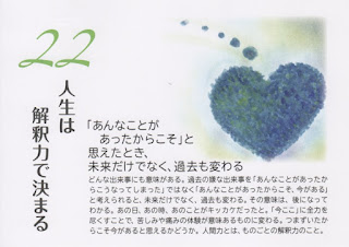 EFBC92EFBC92E697A5 - 「あんなことがあったからこそ」&nbsp; と思えたとき、未来だけでなく、過去も変わる&nbsp;