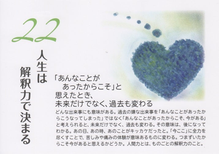 o0715050515719203522 1 - 「あんなことがあったからこそ」  と思えたとき、未来だけでなく、過去も変わる 