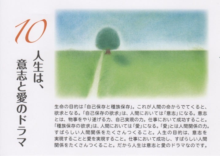 意志なき愛は、人間を堕落させる 愛なき意志は、人間を傷つける o0717050815708971382 - 意志なき愛は、人間を堕落させる 愛なき意志は、人間を傷つける