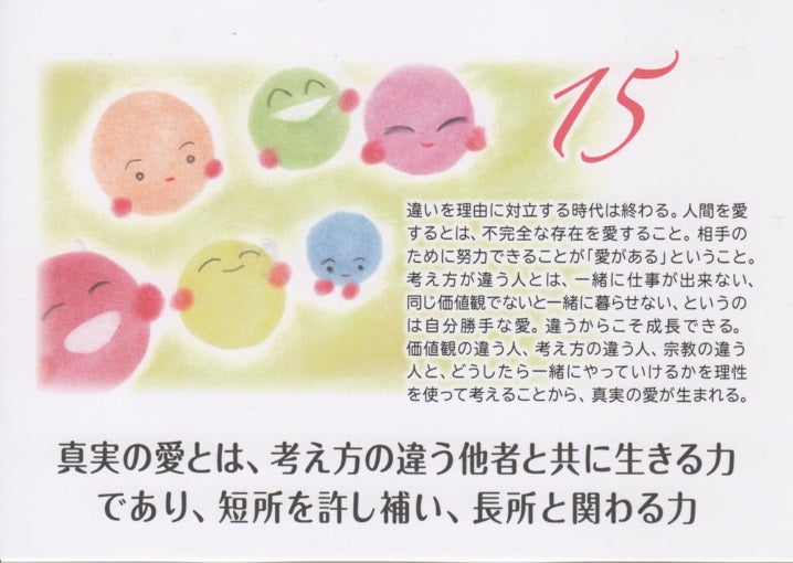 o0718051015711832081 1 - 仲間からパートナーへ