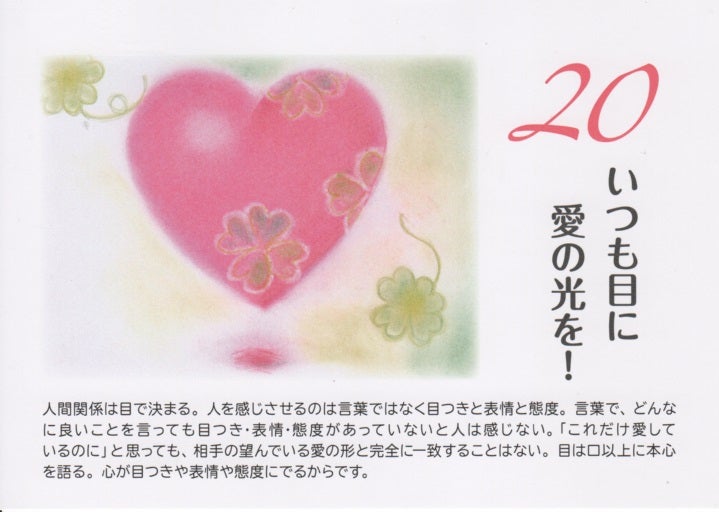 o0719051215719203517 1 - いつも目に愛の光を！ 