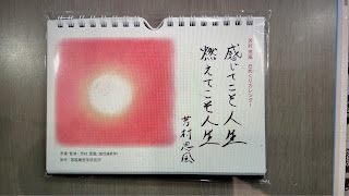 E697A5E38281E3818FE3828AE382ABE383ACE383B3E38380E383BCEFBC88E5A381E68E9BE38191 - 激動の時代の日本の役割・使命