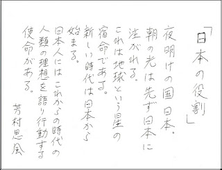 E697A5E69CACE381AEE5BDB9E589B21EFBC88E5B08FEFBC89 1 - 激動の時代の日本の役割・使命