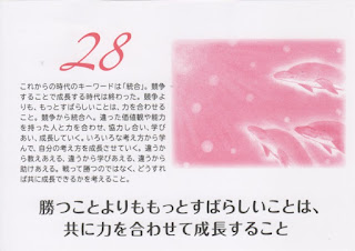 EFBC92EFBC98E697A5 1 - 勝つことよりも  もっとすばらしいことは、  共に力を合わせて成長すること