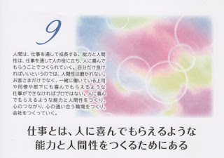 EFBC99E697A5 1 - 職業とは、罪業消滅の行為