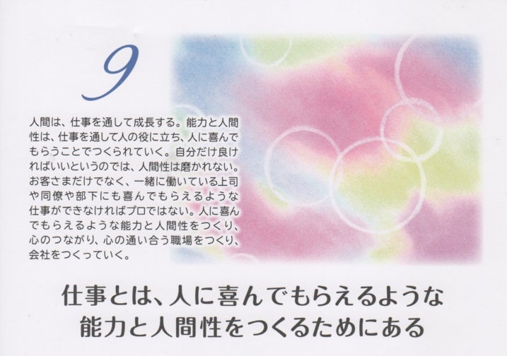 o0717050415708971379 - 職業とは、罪業消滅の行為