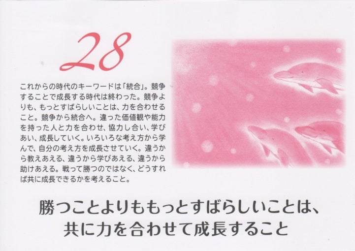 o0721051015722087537 1 - 勝つことよりも  もっとすばらしいことは、  共に力を合わせて成長すること