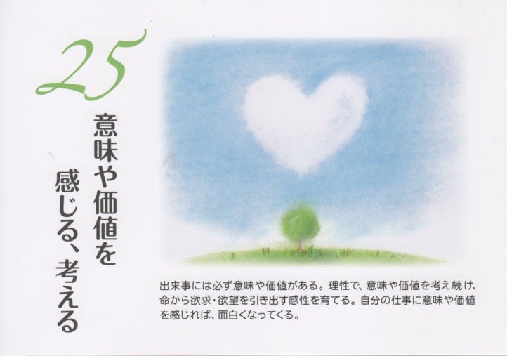 o0722050715719203527 - 意味や価値を考える、感じる&nbsp;