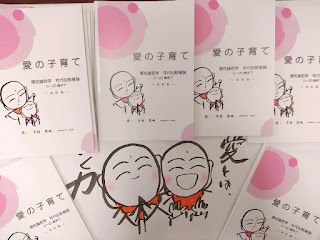 0081 1 - 感性論哲学の教育論