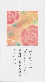 333 1 - 「いい感じか、悪い感じか」感性の判断基準