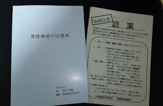 E6849FE680A7E7B58CE596B6 1 - 感性経営の10原則