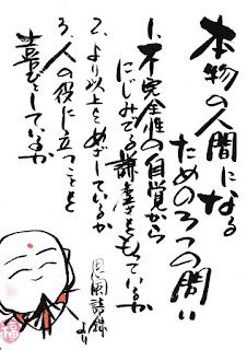 E69CACE789A9E381AEE4BABAE99693EFBC93E381A4E381AEE5958FE38184 - 人材や人財ではなく、人物となれ