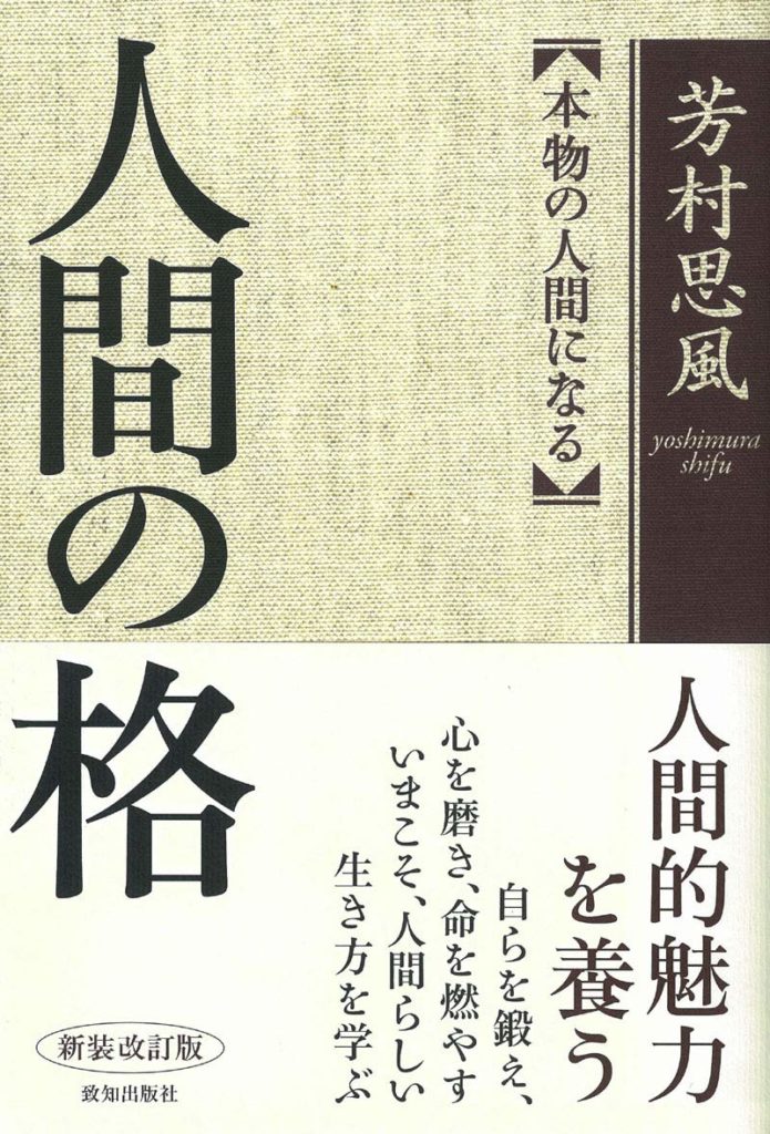 o0800117915739588812 1 695x1024 - 感性論哲学の人格論