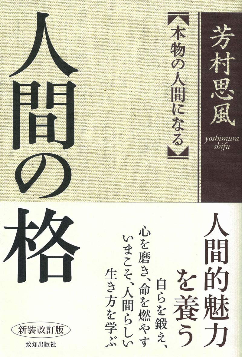 o0800117915739588812 - 感性論哲学の人格論